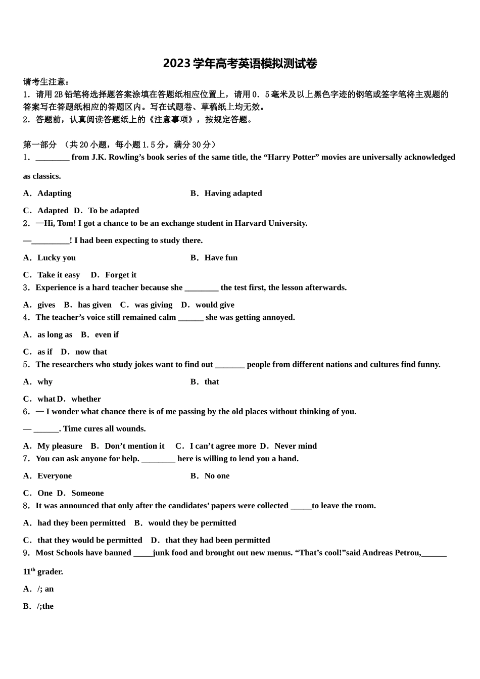 吉林省吉林市朝鲜族四校2023学年高考英语全真模拟密押卷（含解析）.doc_第1页