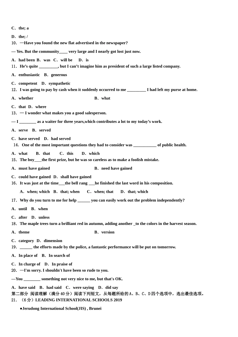 吉林省吉林市朝鲜族四校2023学年高考英语全真模拟密押卷（含解析）.doc_第2页