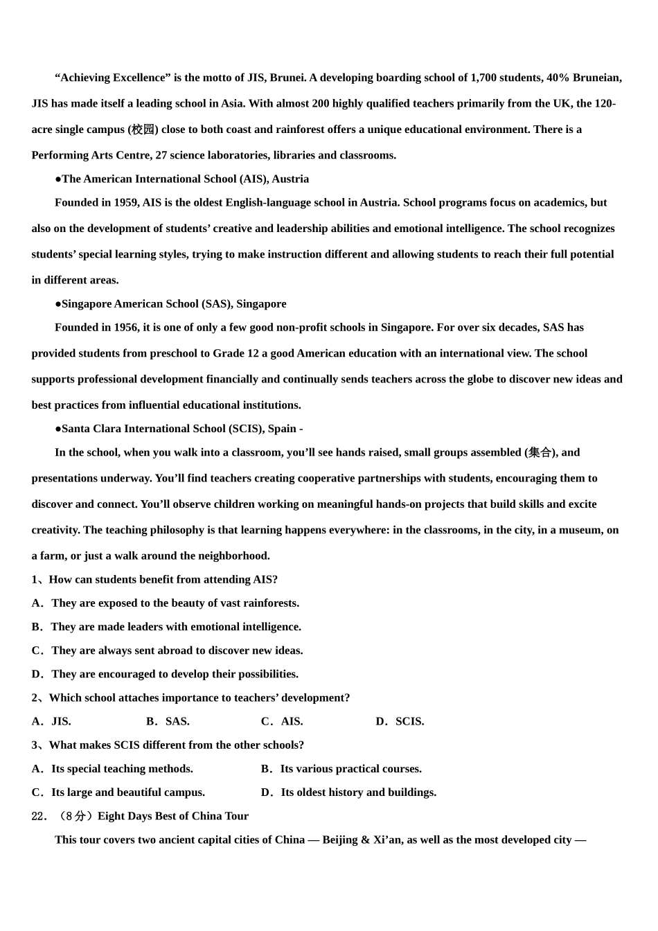 吉林省吉林市朝鲜族四校2023学年高考英语全真模拟密押卷（含解析）.doc_第3页
