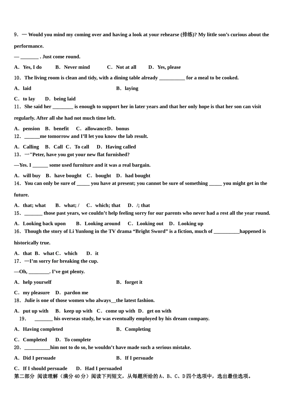 北京市北方交通大学附属中学2023学年高考冲刺英语模拟试题（含解析）.doc_第2页