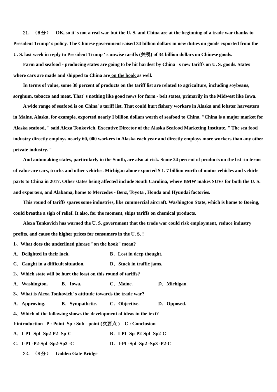 北京市北方交通大学附属中学2023学年高考冲刺英语模拟试题（含解析）.doc_第3页