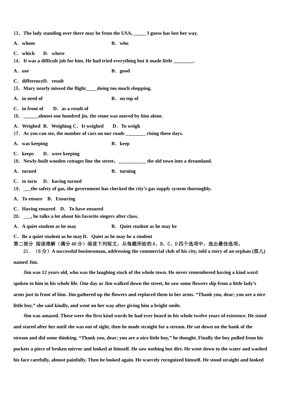 吉林省油田第十一中学2023学年高考临考冲刺英语试卷（含解析）.doc_第2页