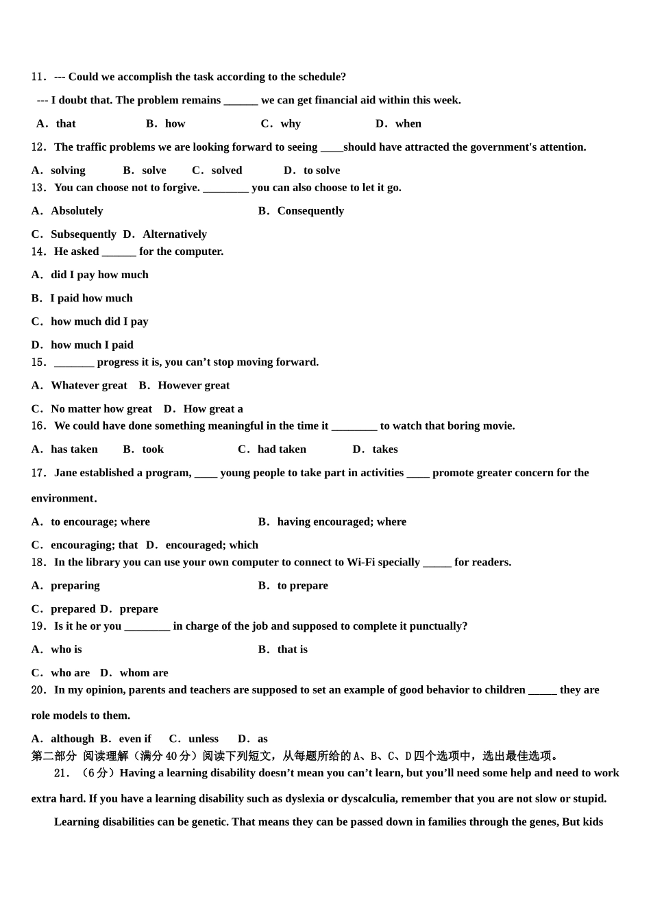 2023届浙江省舟山市白泉高级中学高考英语四模试卷（含解析）.doc_第2页