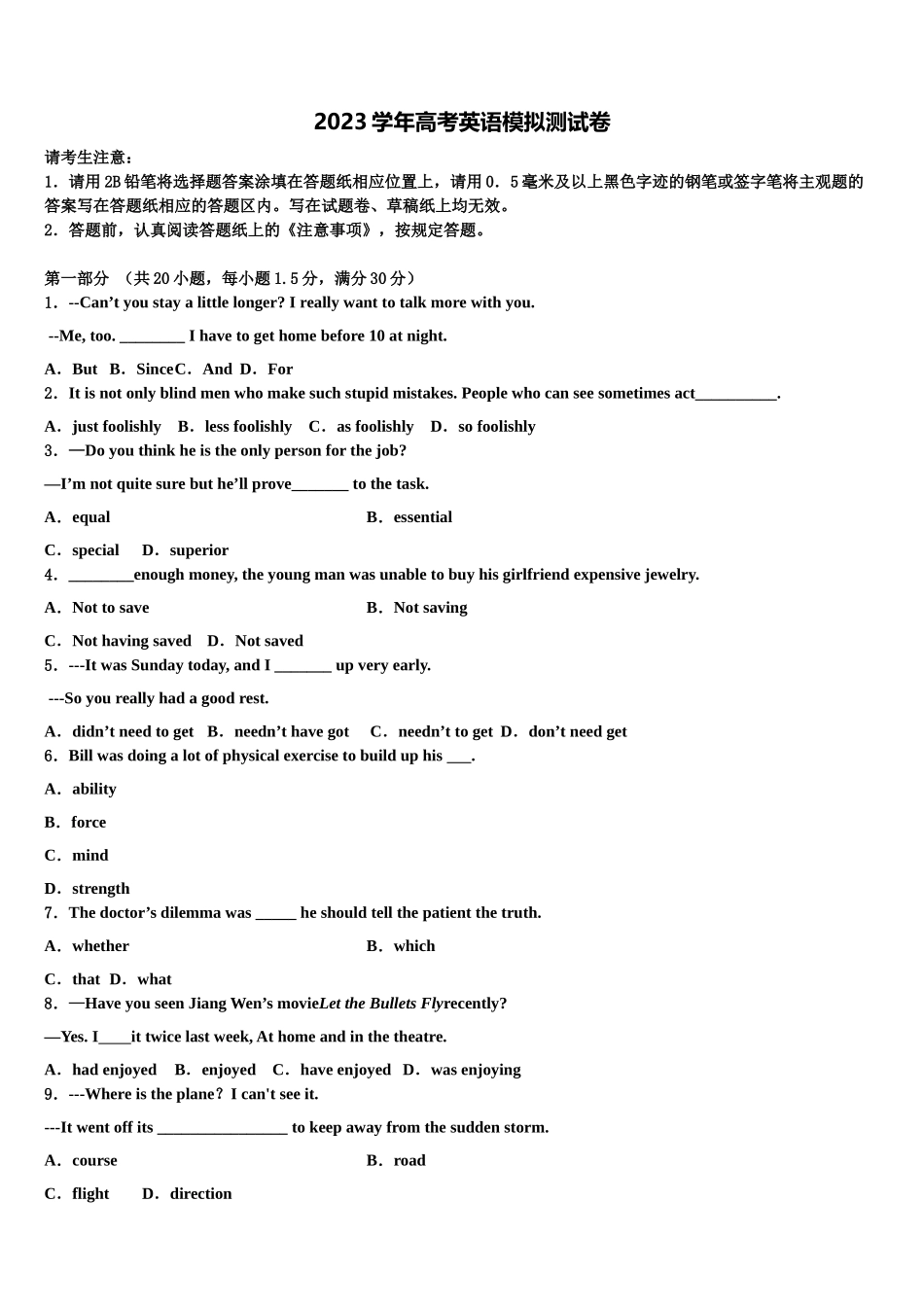 华中师大第一附属中学2023学年高考仿真模拟英语试卷（含解析）.doc_第1页