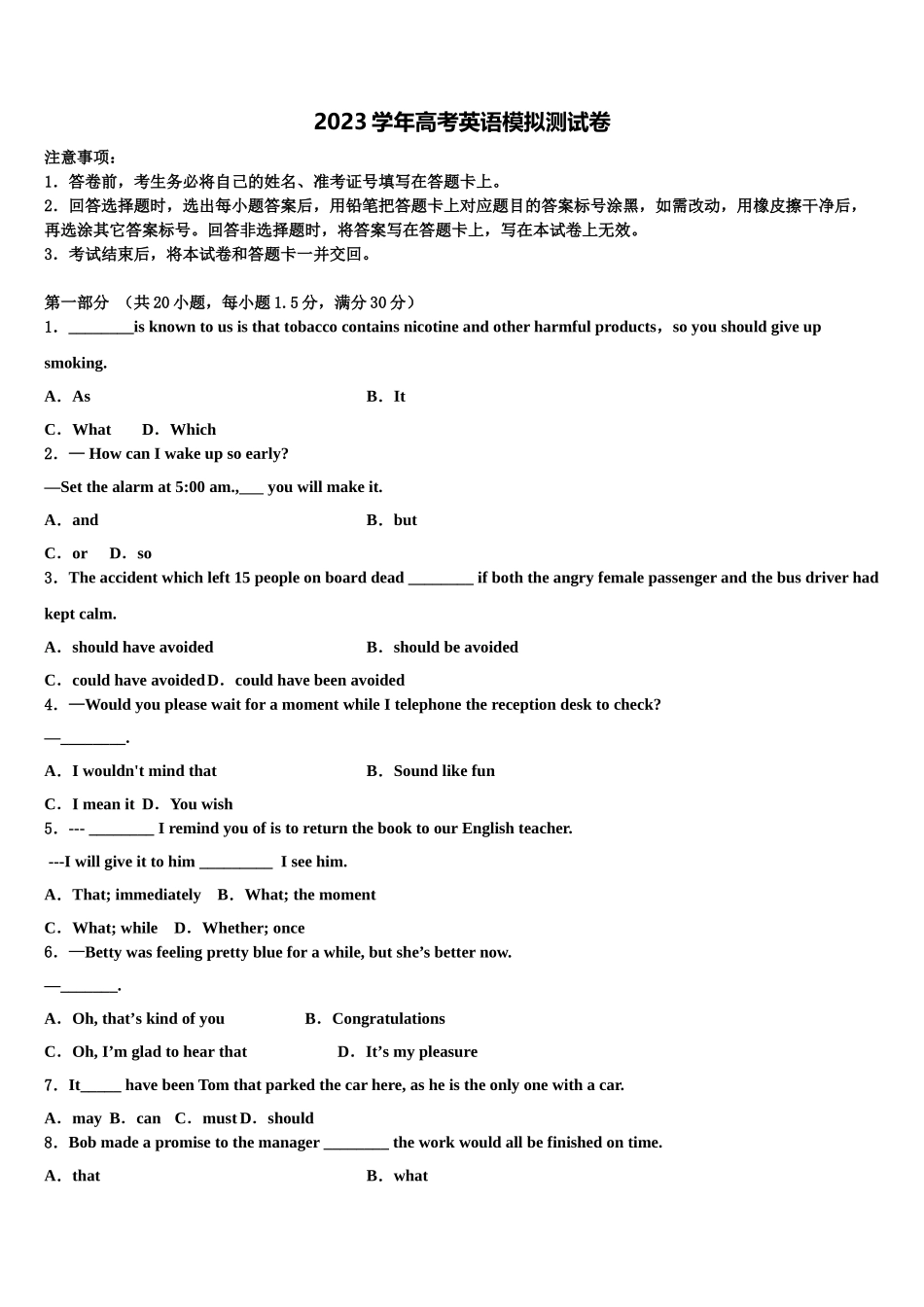 2023届湘赣十四校联考高考英语倒计时模拟卷（含解析）.doc_第1页