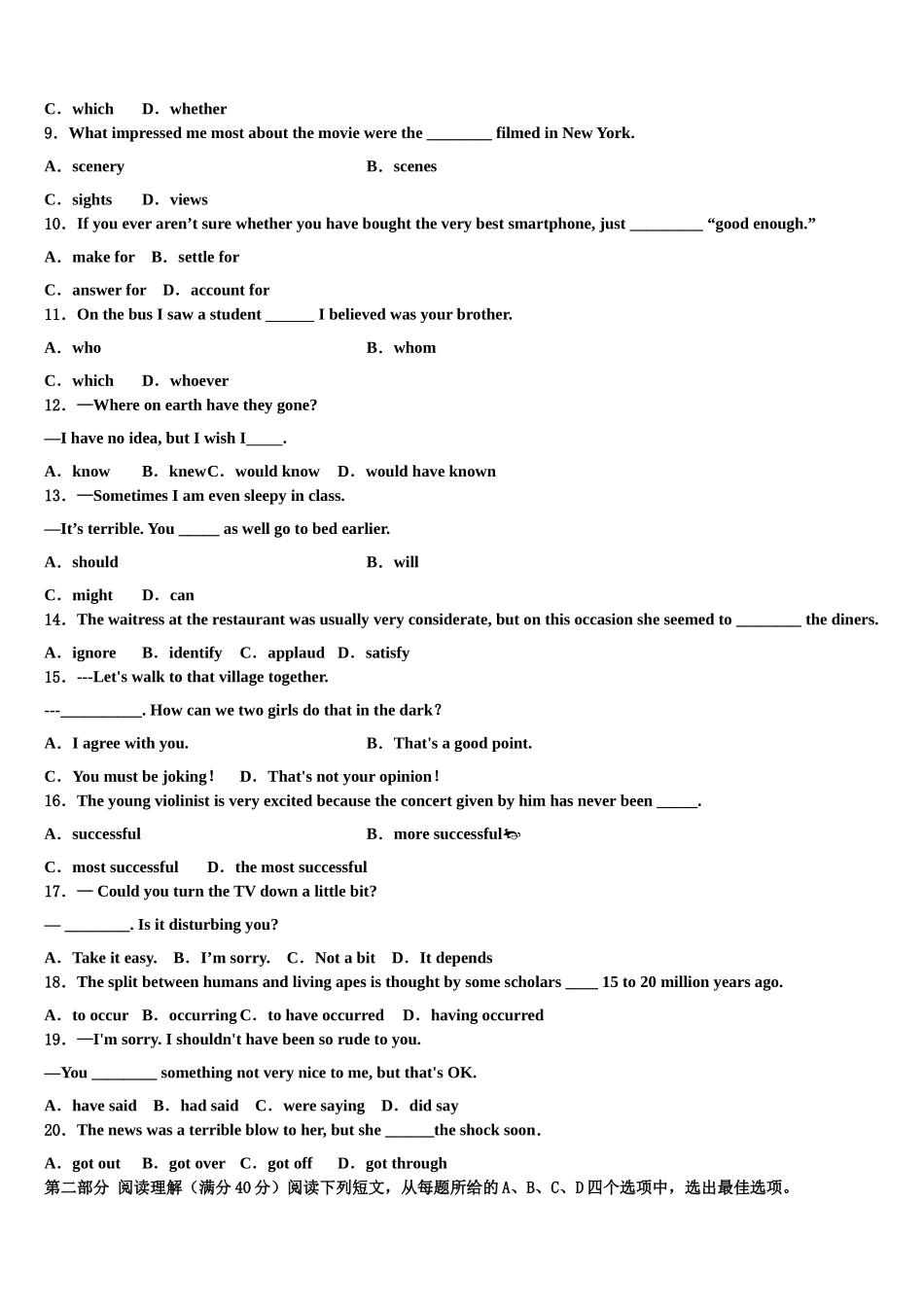 2023届湘赣十四校联考高考英语倒计时模拟卷（含解析）.doc_第2页