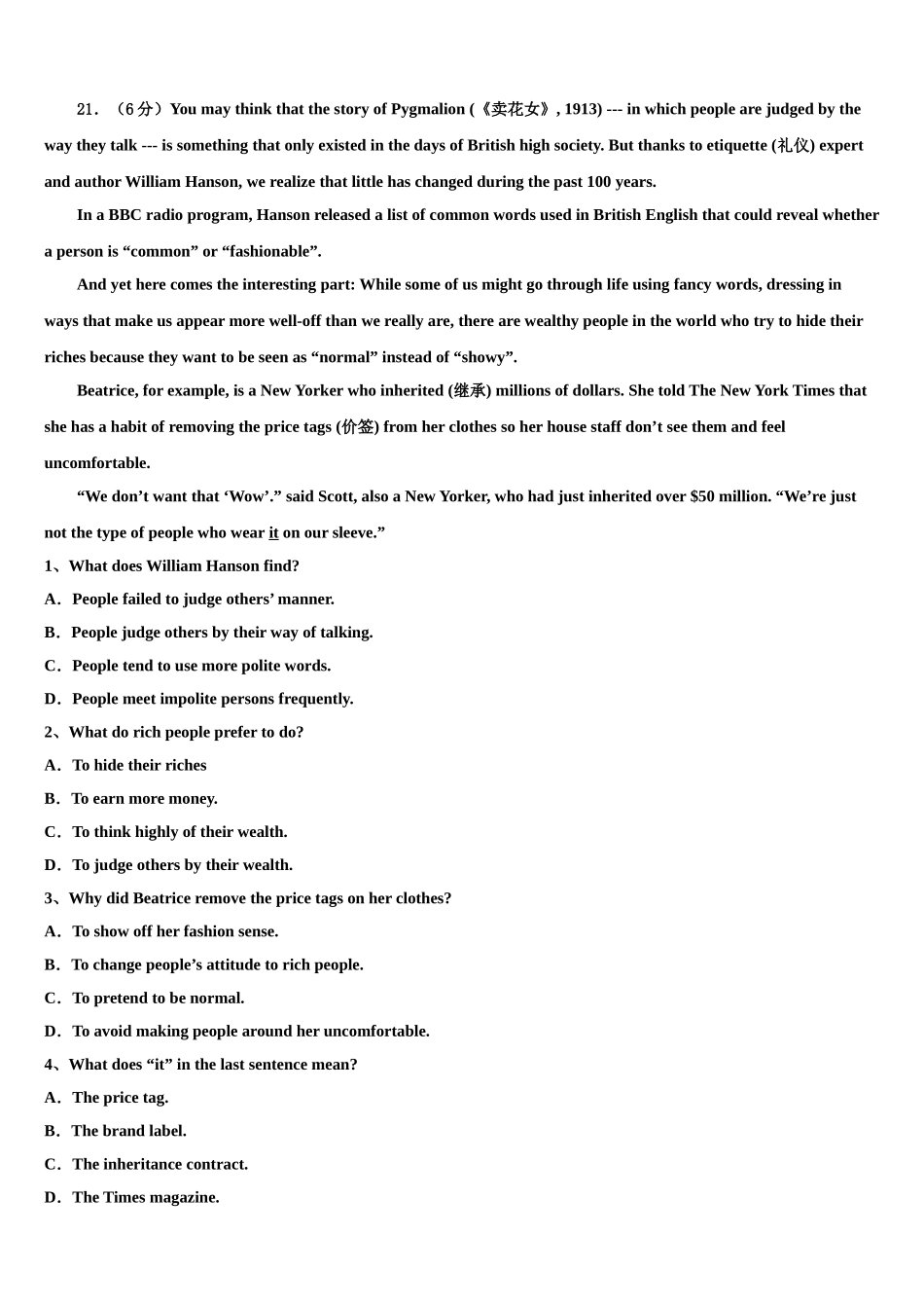 2023届湘赣十四校联考高考英语倒计时模拟卷（含解析）.doc_第3页