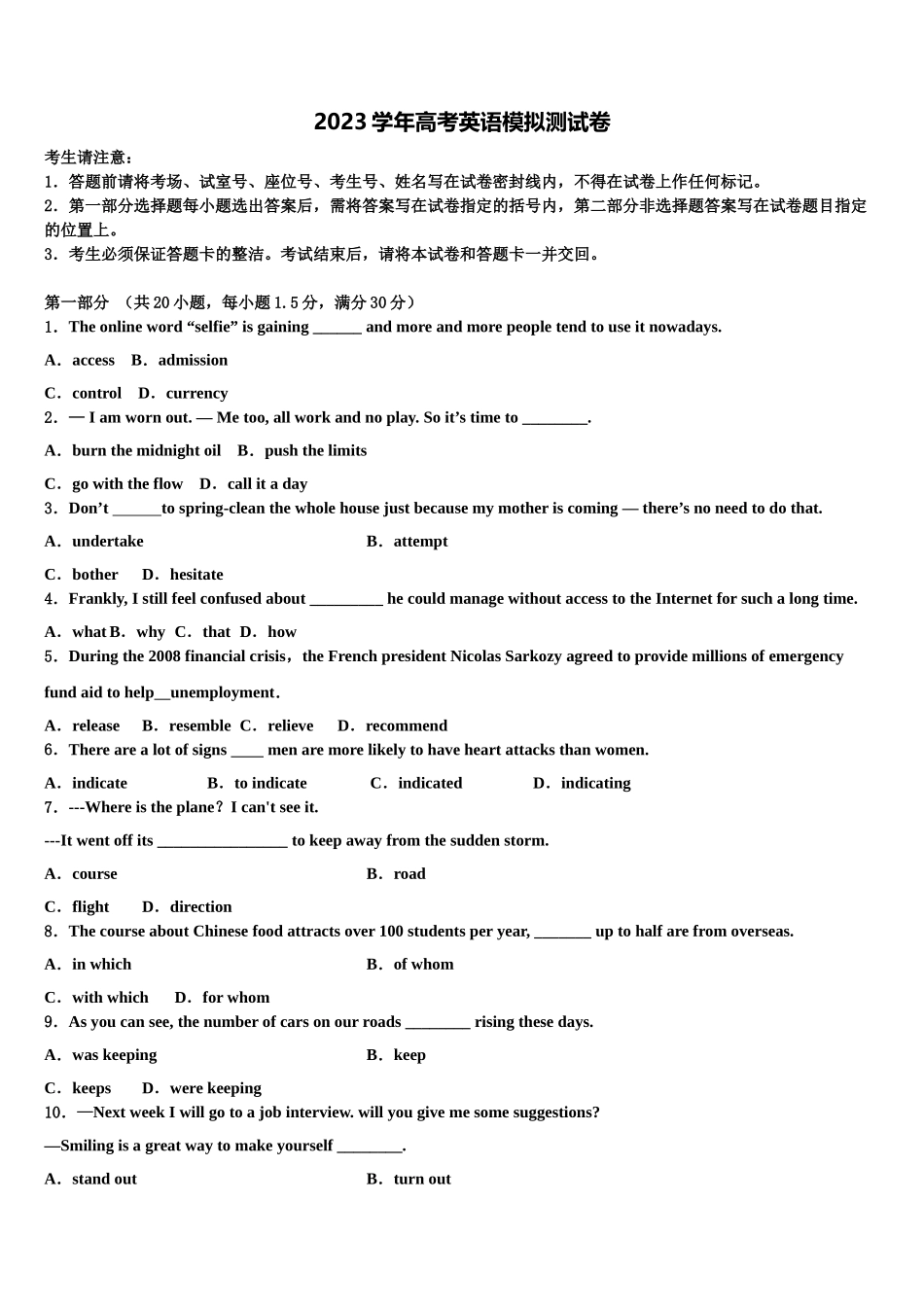 2023届维吾尔自治区昌吉市教育共同体四校高考仿真卷英语试题（含解析）.doc_第1页