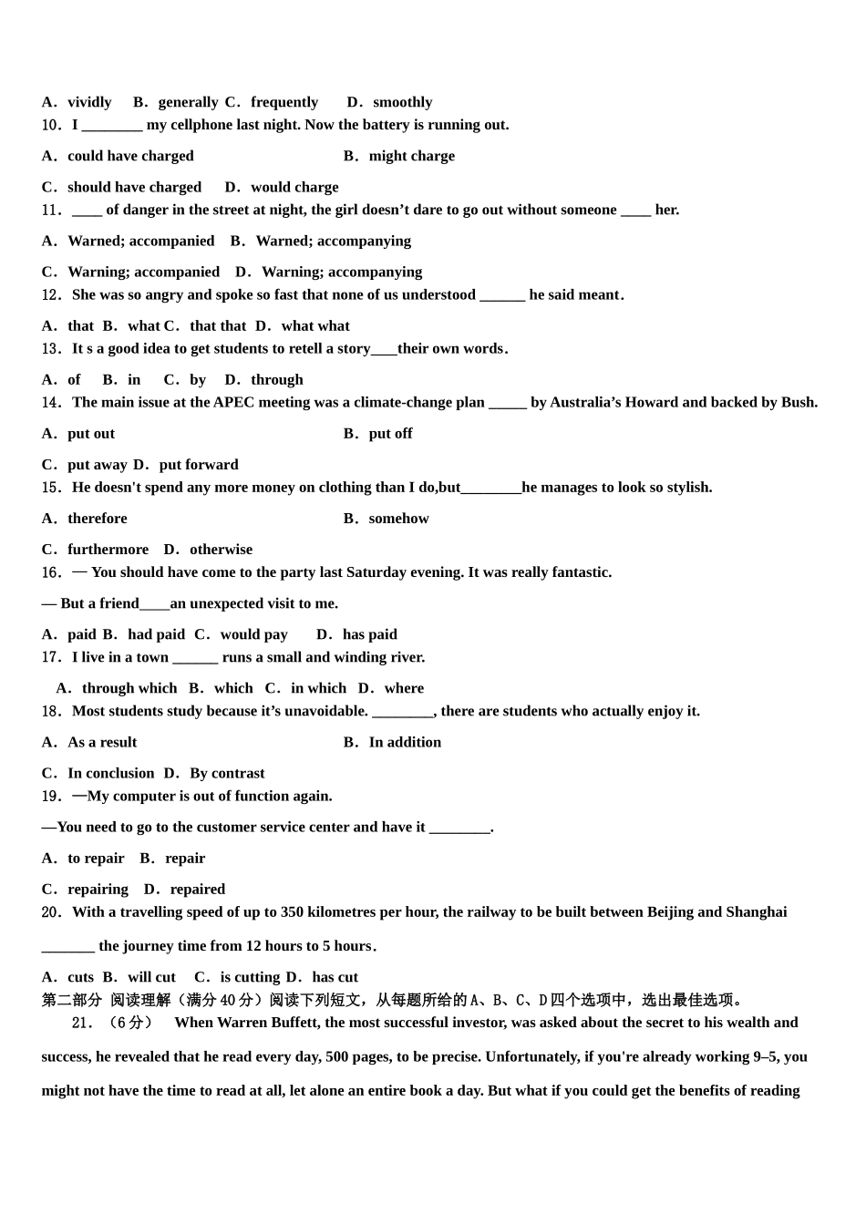 2023届维吾尔自治区喀什地区巴楚县第一中学高考仿真卷英语试题（含解析）.doc_第2页