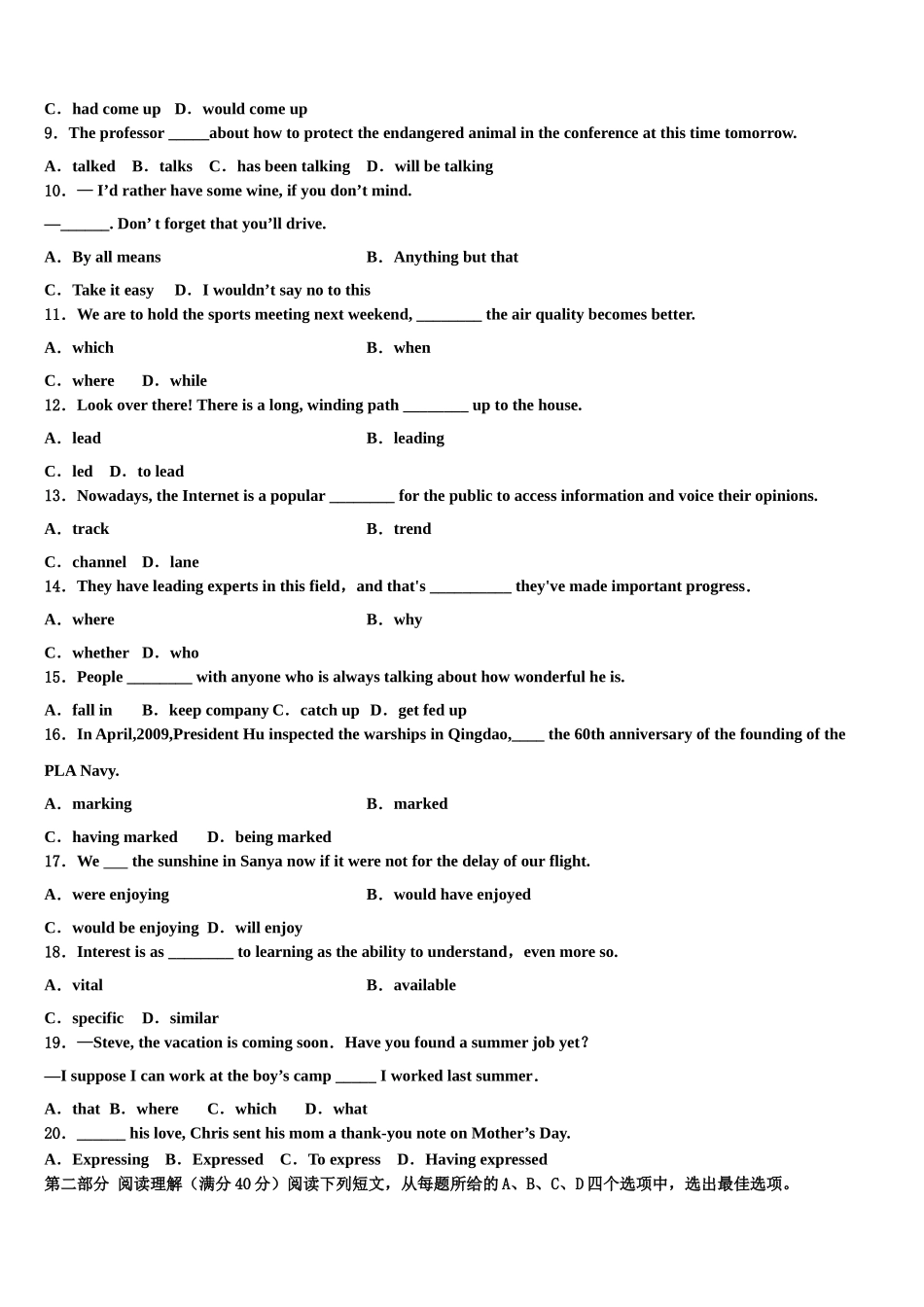 北京东城区2023学年高考考前模拟英语试题（含解析）.doc_第2页
