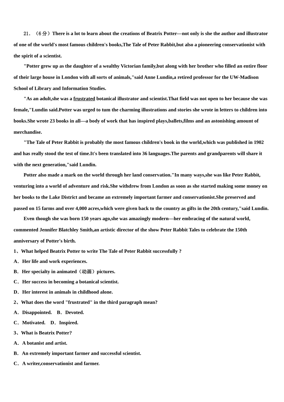 北京东城区2023学年高考考前模拟英语试题（含解析）.doc_第3页