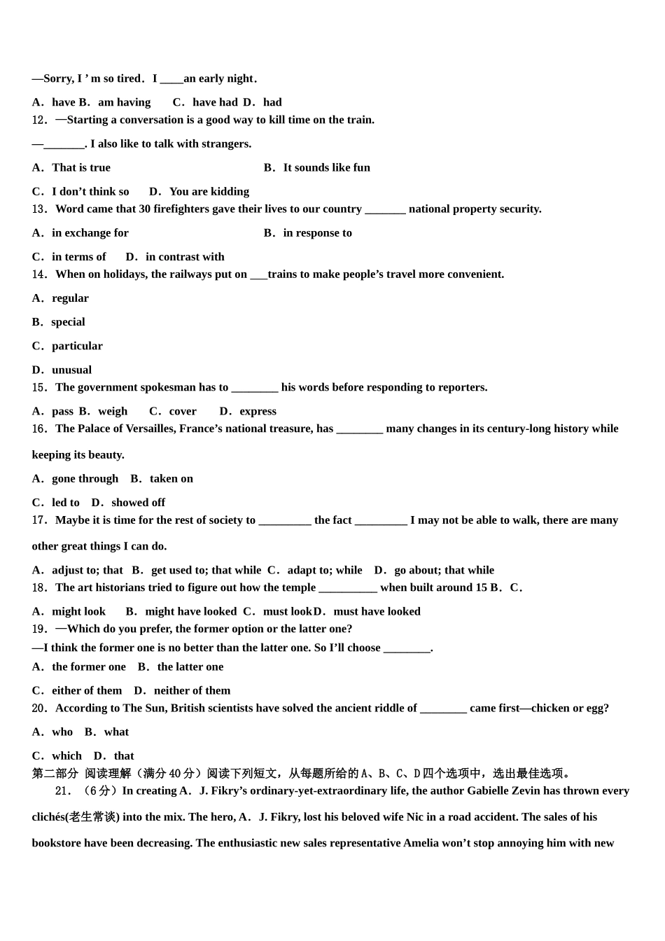 吉林省榆树市2023学年高考英语考前最后一卷预测卷（含解析）.doc_第2页