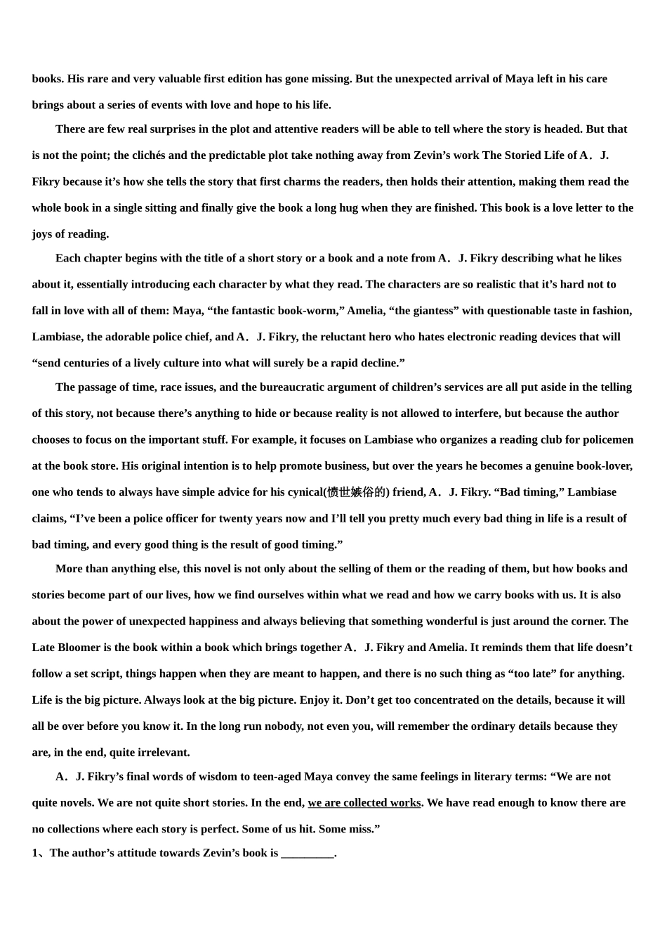 吉林省榆树市2023学年高考英语考前最后一卷预测卷（含解析）.doc_第3页