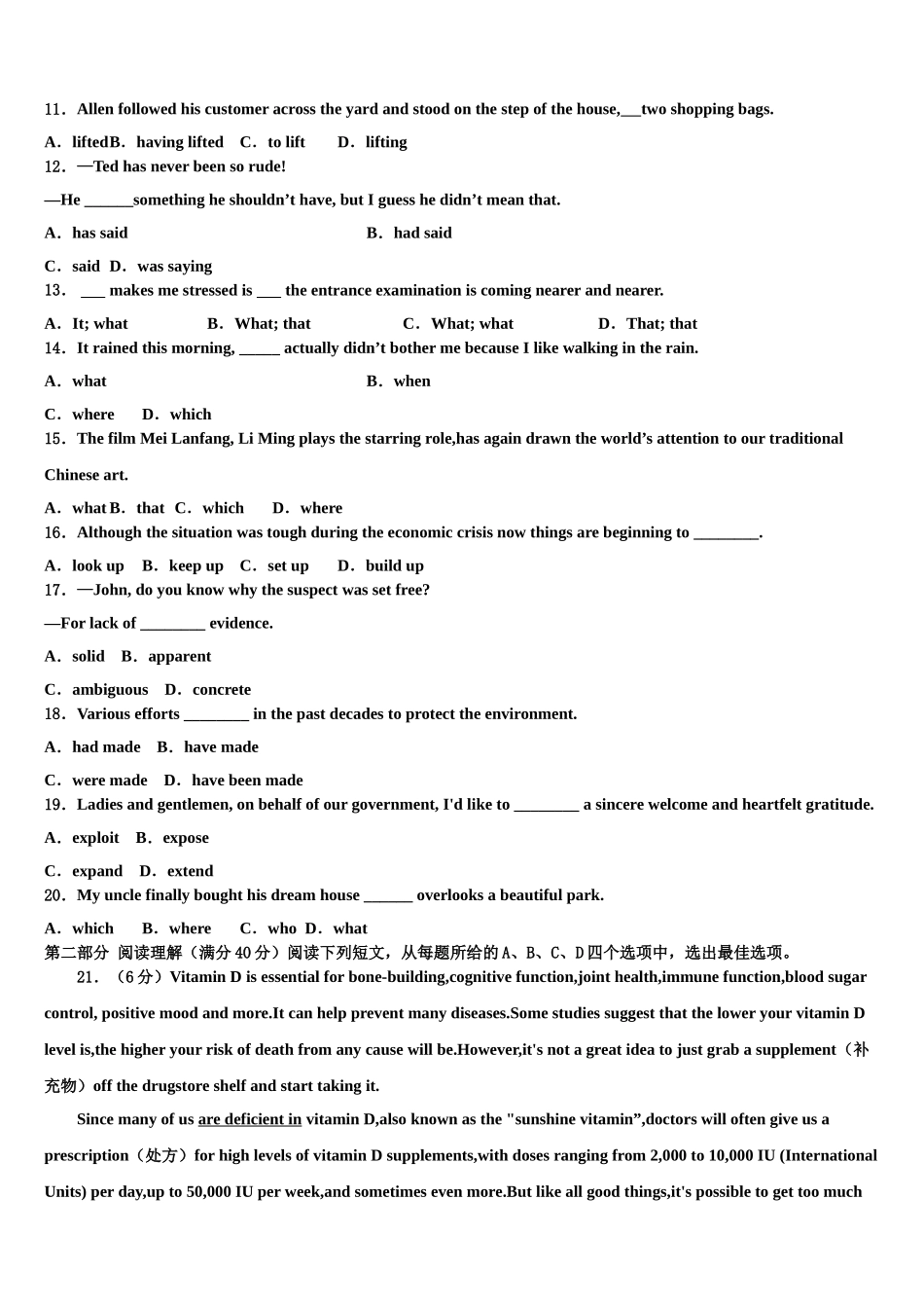2023届湖南省益阳市、湘潭市高考英语三模试卷（含解析）.doc_第2页