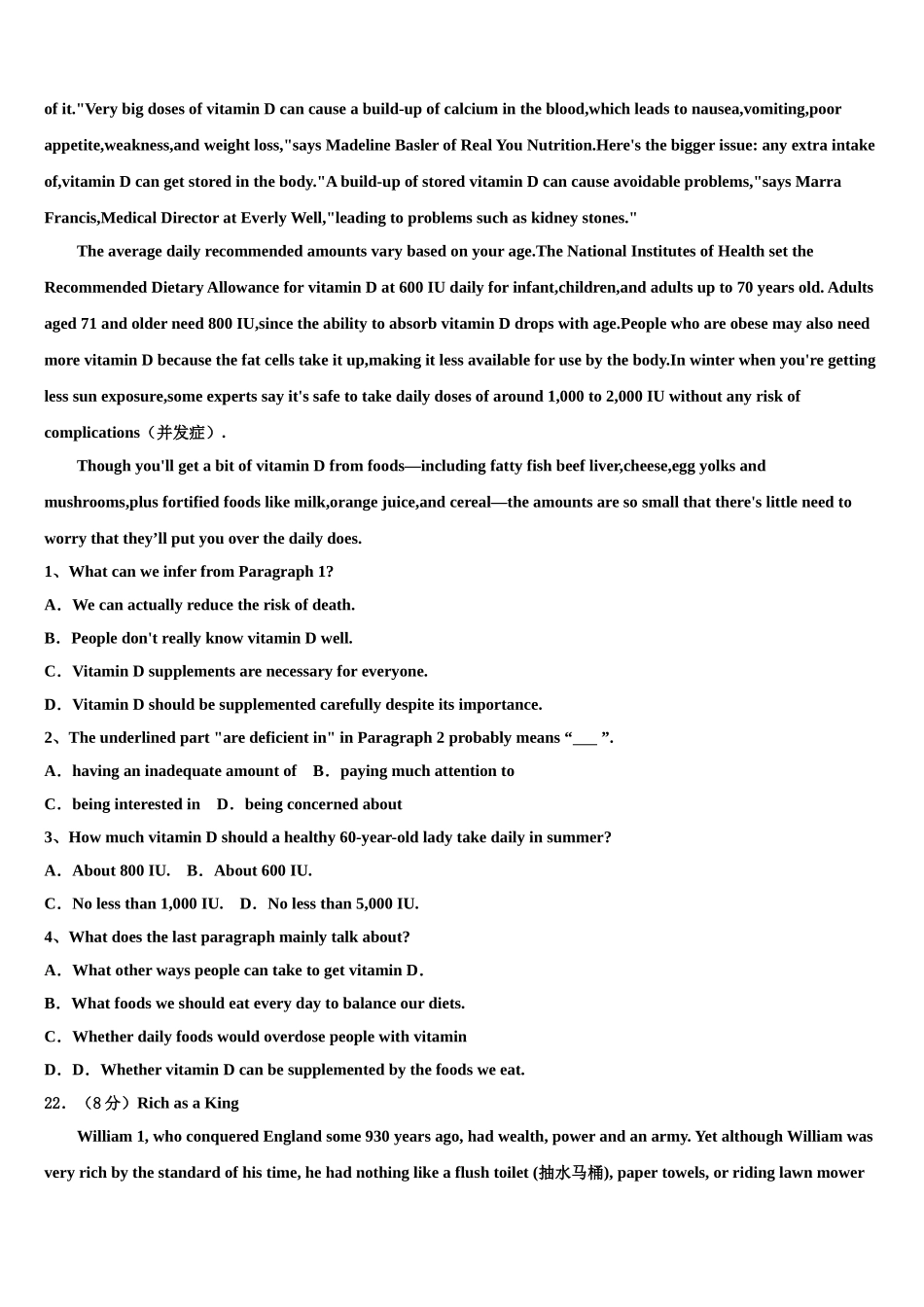 2023届湖南省益阳市、湘潭市高考英语三模试卷（含解析）.doc_第3页