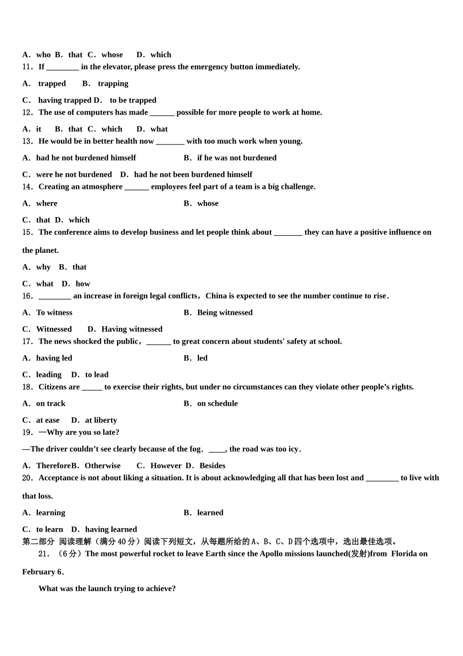 南京市第二十九中学2023学年高考英语五模试卷（含解析）.doc_第2页