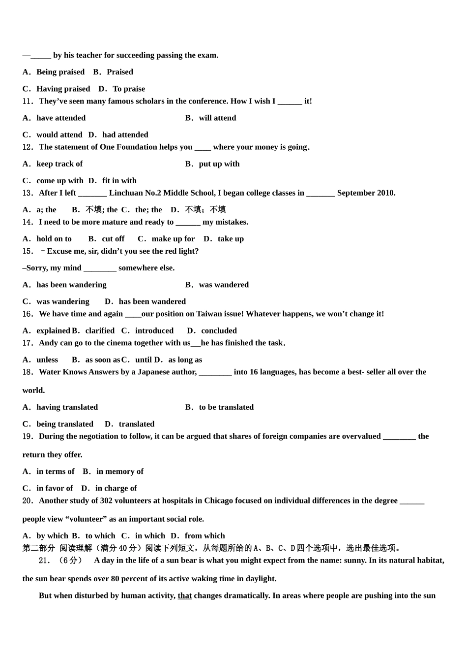 2023届陕西省富平县高考英语五模试卷（含解析）.doc_第2页