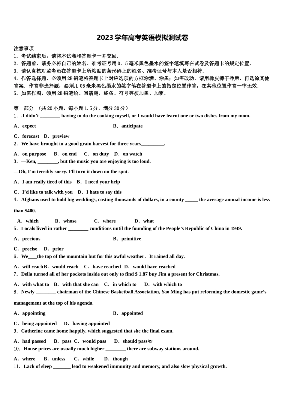 2023届陕西省榆林市第一中学高考英语倒计时模拟卷（含解析）.doc_第1页