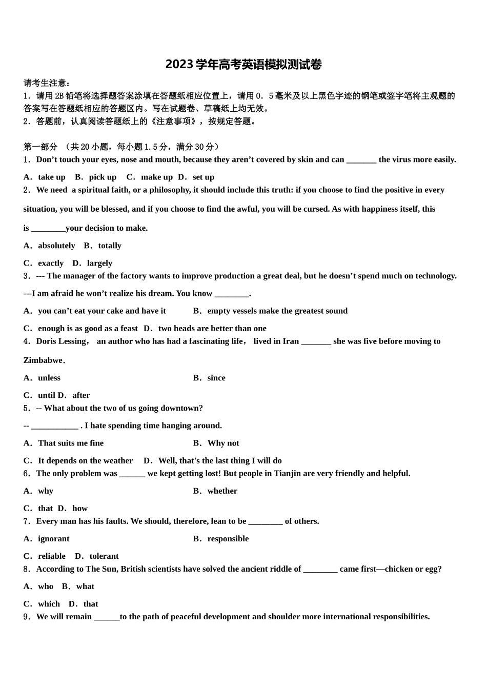 北京市西城区外国语学校2023学年高考冲刺英语模拟试题（含解析）.doc_第1页