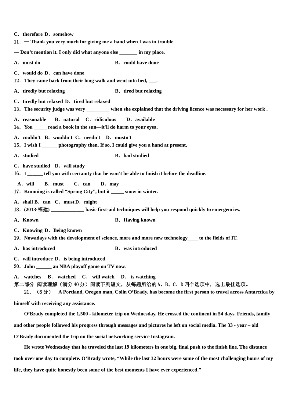 内蒙古通辽市科左后旗甘旗卡第二中学2023学年高考适应性考试英语试卷（含解析）.doc_第2页