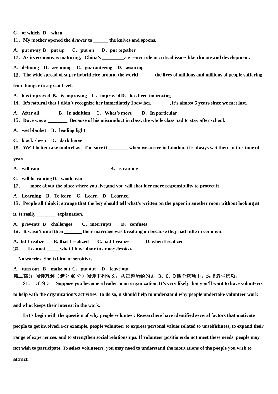 吉林省汪清县六中2023学年高考仿真卷英语试题（含解析）.doc_第2页