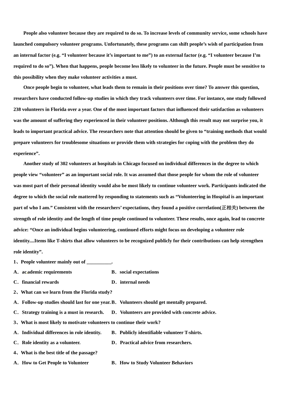 吉林省汪清县六中2023学年高考仿真卷英语试题（含解析）.doc_第3页