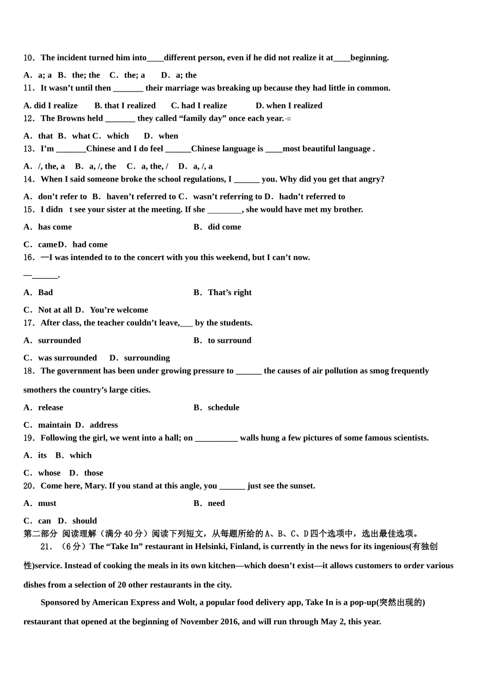 2023届重庆实验外国语学校高考英语三模试卷（含解析）.doc_第2页