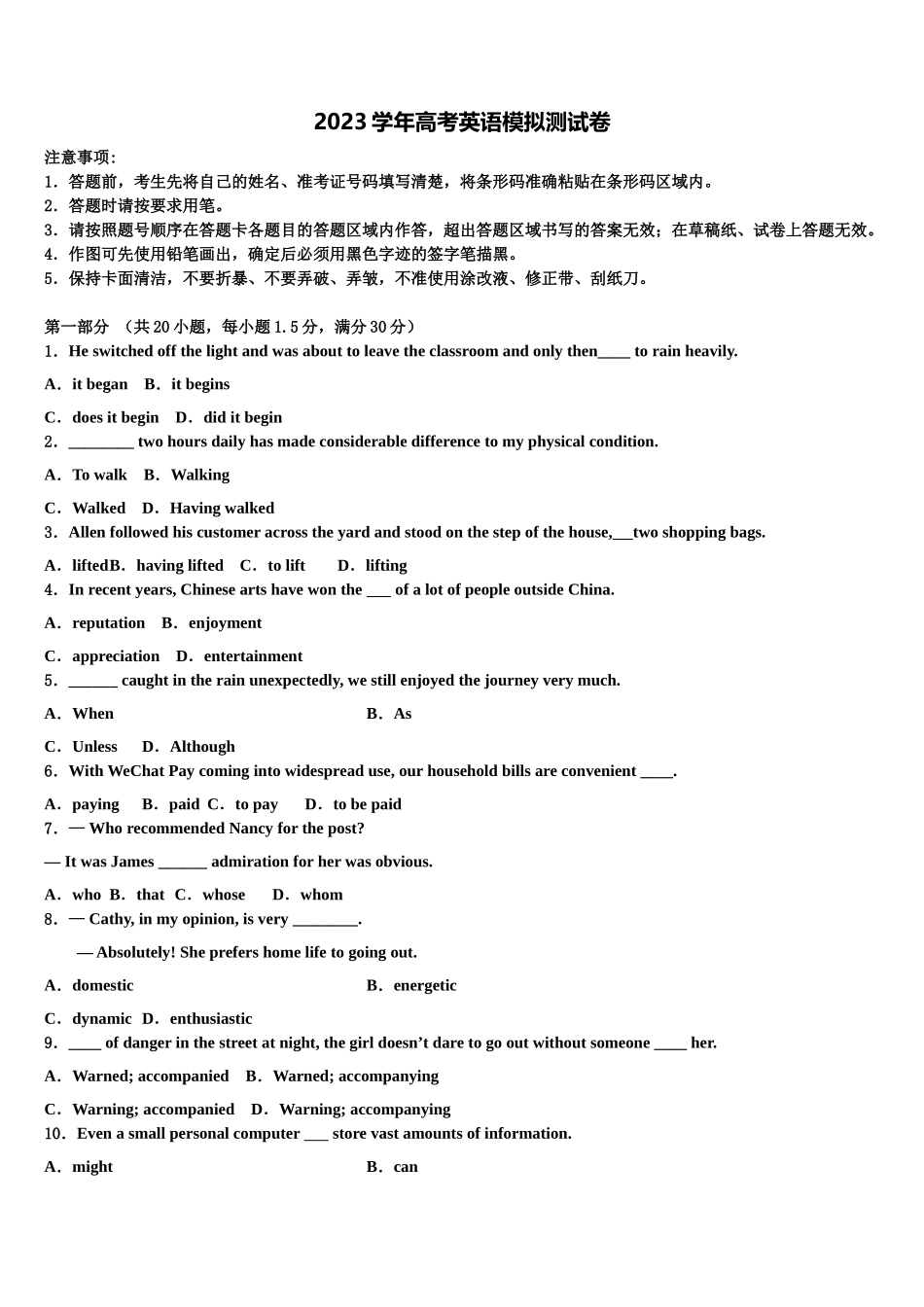 2023届青海省西宁市第二十一中学高考考前提分英语仿真卷（含解析）.doc_第1页
