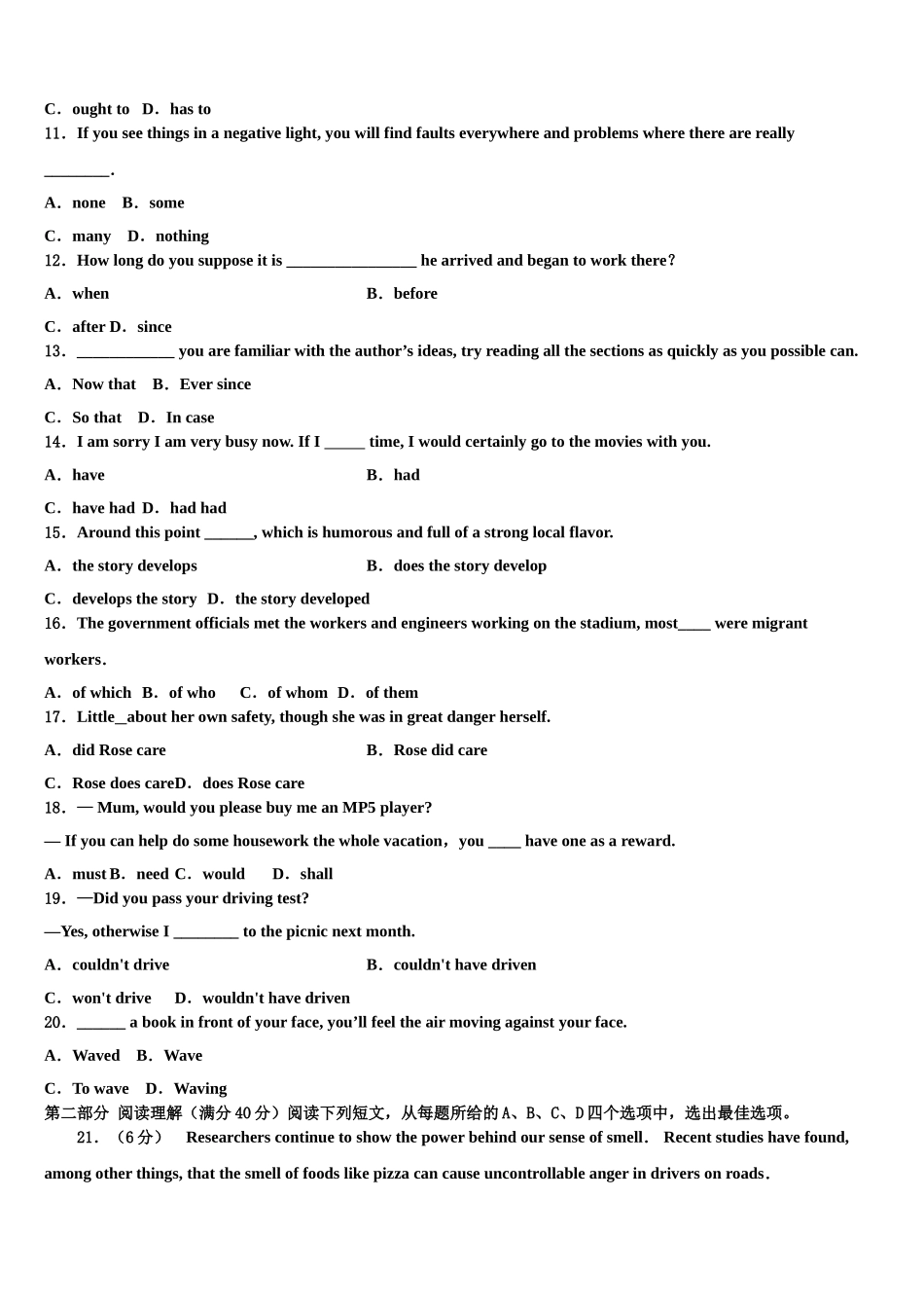 2023届青海省西宁市第二十一中学高考考前提分英语仿真卷（含解析）.doc_第2页