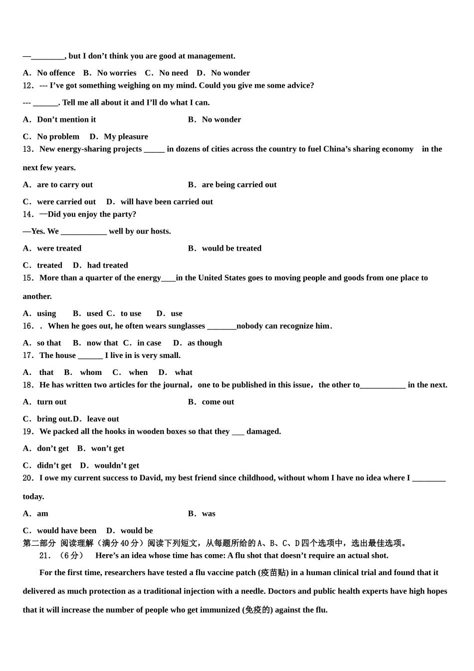 吉林省白城市重点中学2023学年高考英语倒计时模拟卷（含解析）.doc_第2页