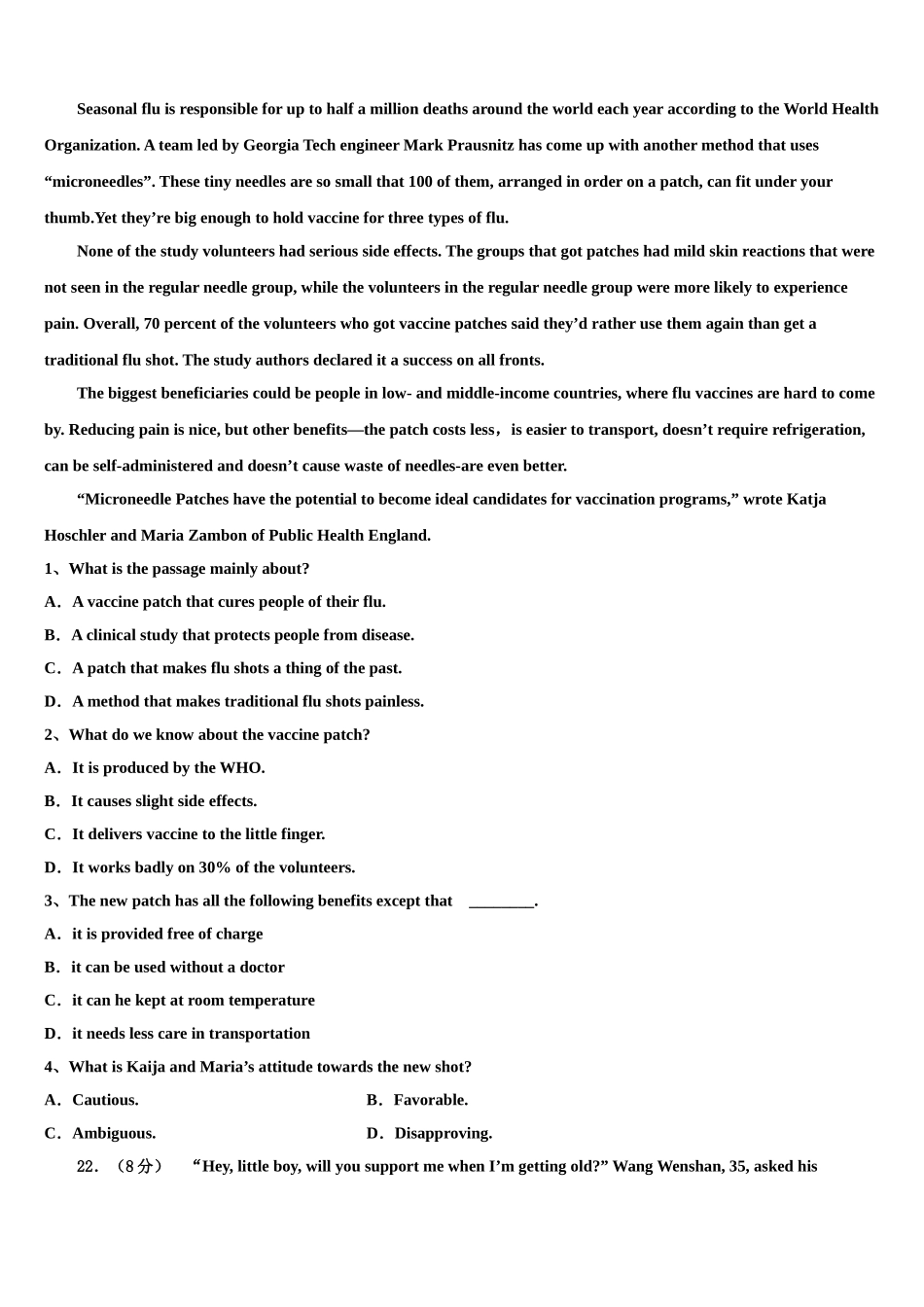 吉林省白城市重点中学2023学年高考英语倒计时模拟卷（含解析）.doc_第3页