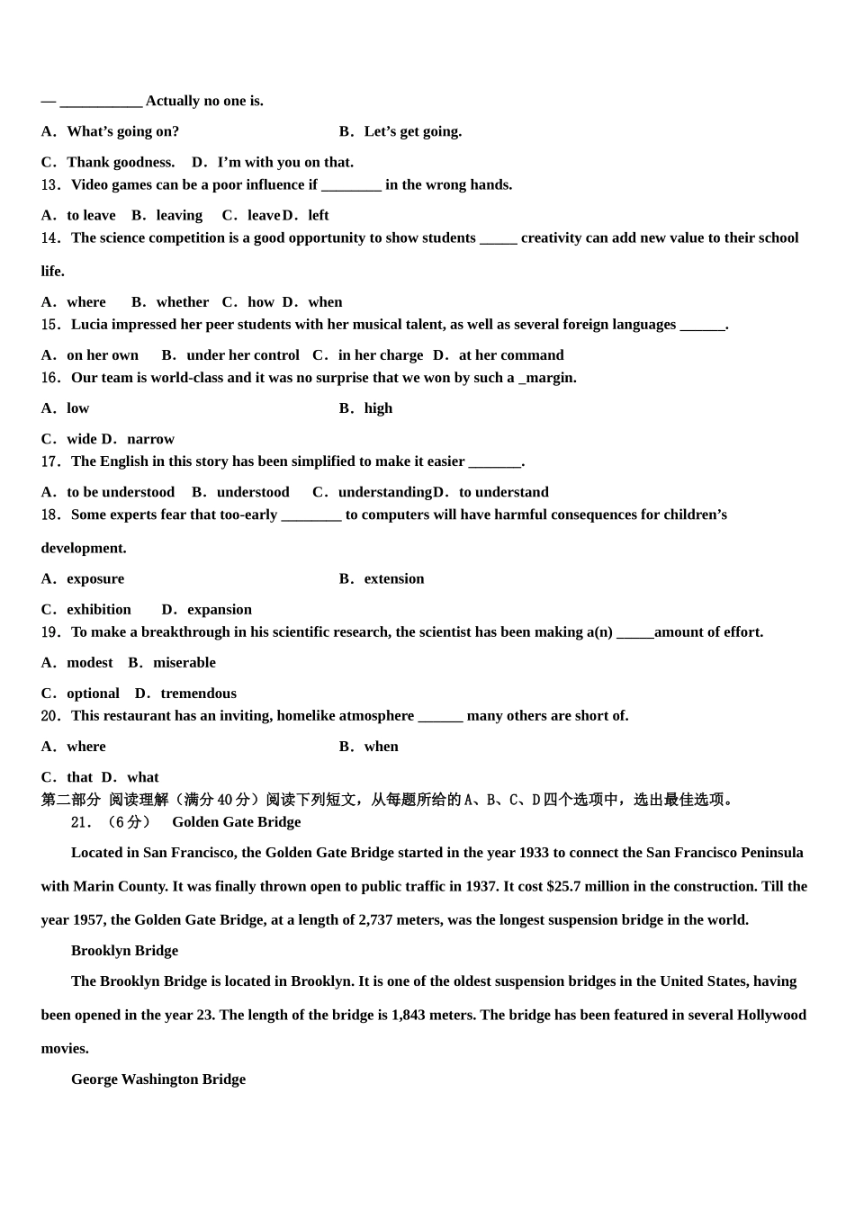 卓识教育深圳实验部2023学年高考全国统考预测密卷英语试卷（含解析）.doc_第2页