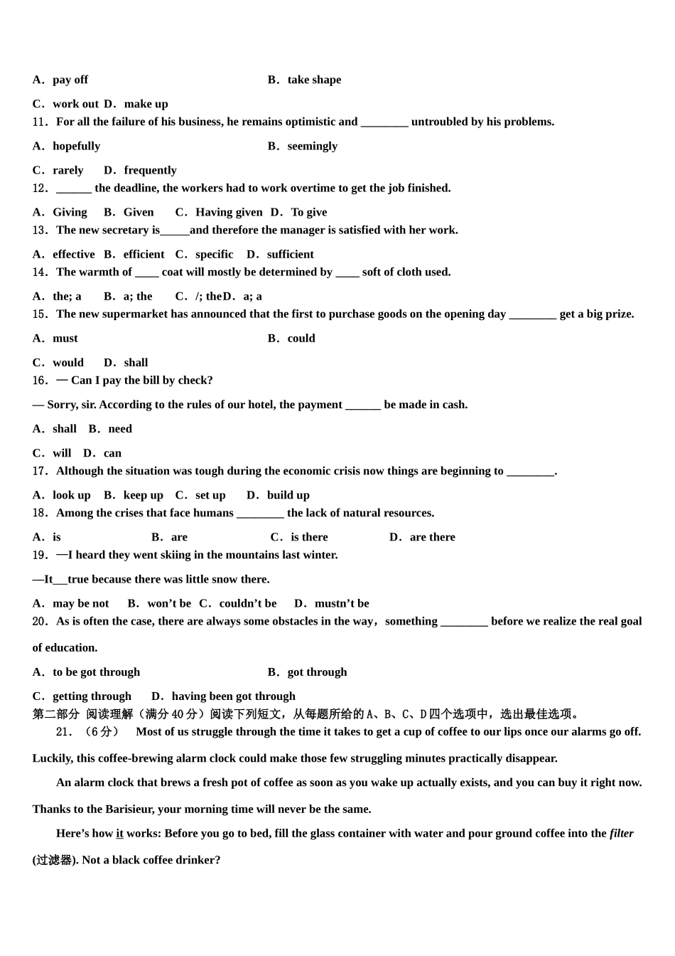 2023届钦州市重点中学高考英语全真模拟密押卷（含解析）.doc_第2页