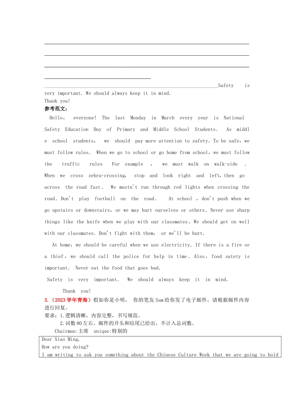 2023中考英语真题分类汇编书面表达含解析.doc_第3页