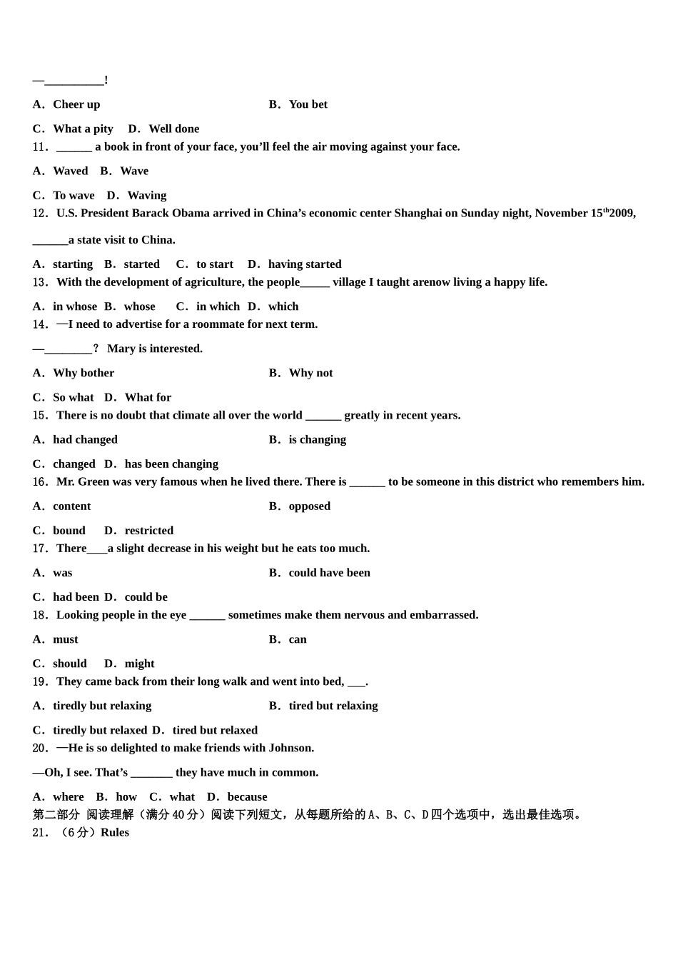 上海市崇明县2023学年高考英语四模试卷（含解析）.doc_第2页