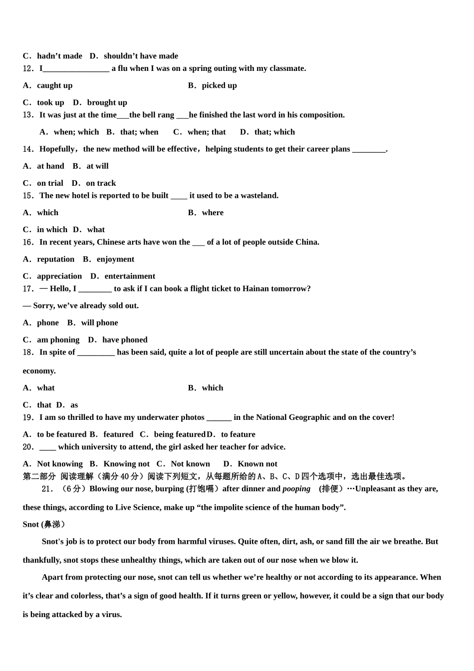 北京市朝阳2023学年高考英语四模试卷（含解析）.doc_第2页