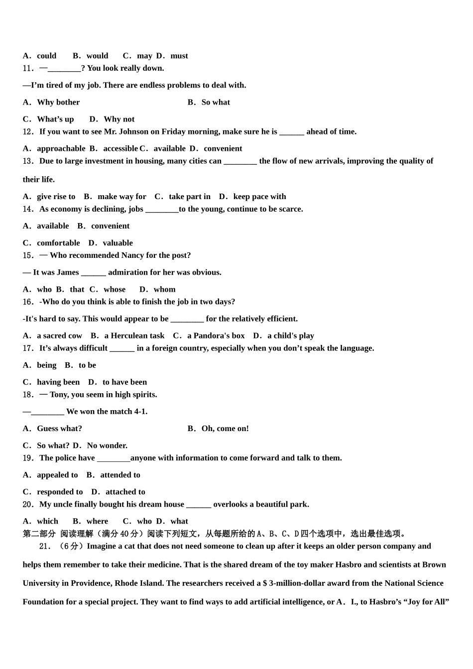 2023届陕西省西北大学附中高考英语押题试卷（含解析）.doc_第2页