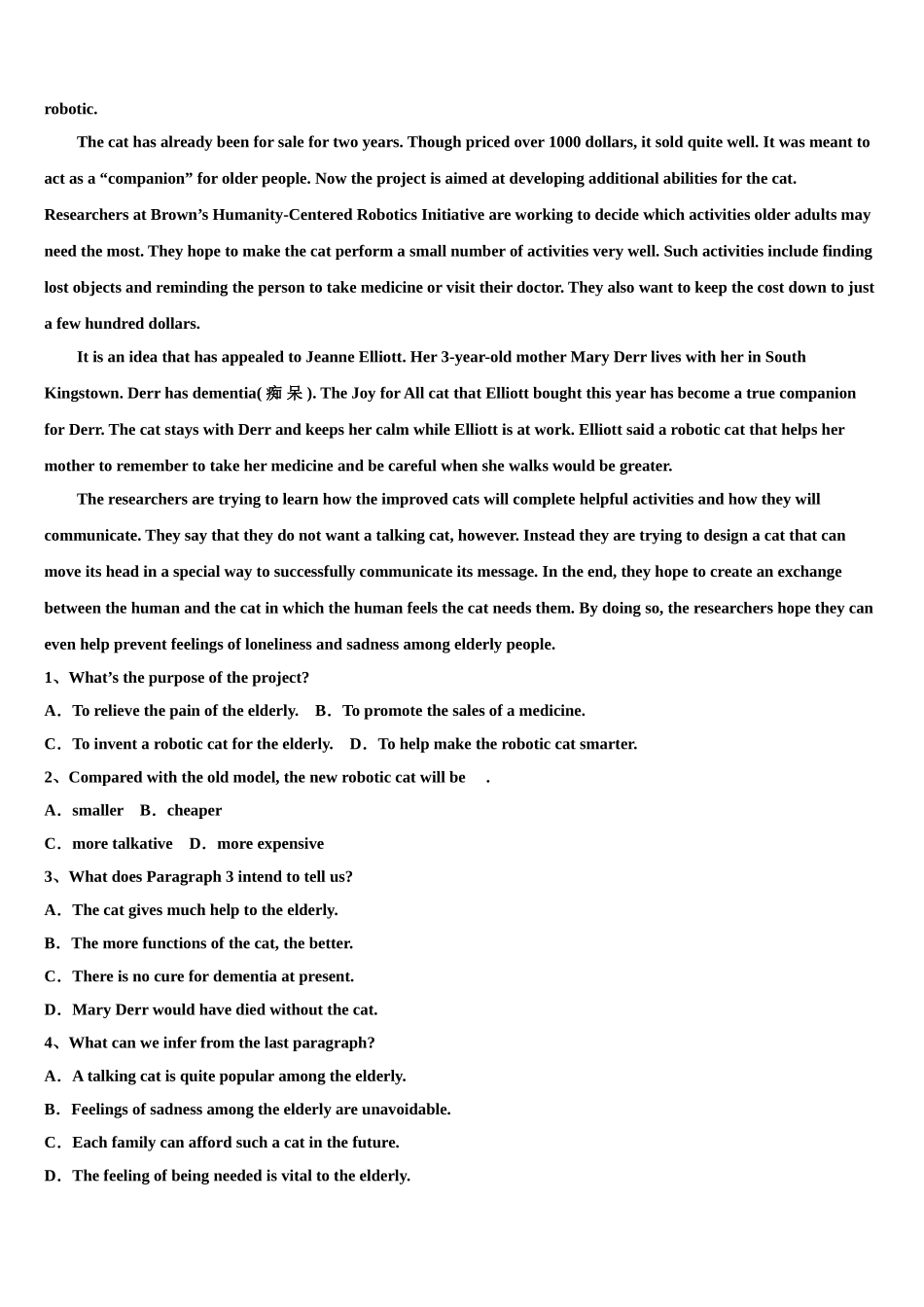 2023届陕西省西北大学附中高考英语押题试卷（含解析）.doc_第3页