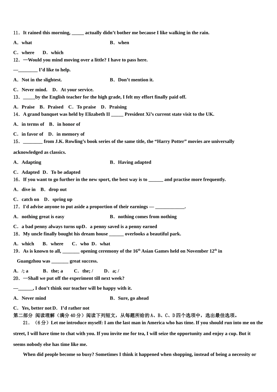 北京市育英中学2023学年高考冲刺押题（最后一卷）英语试卷（含解析）.doc_第2页