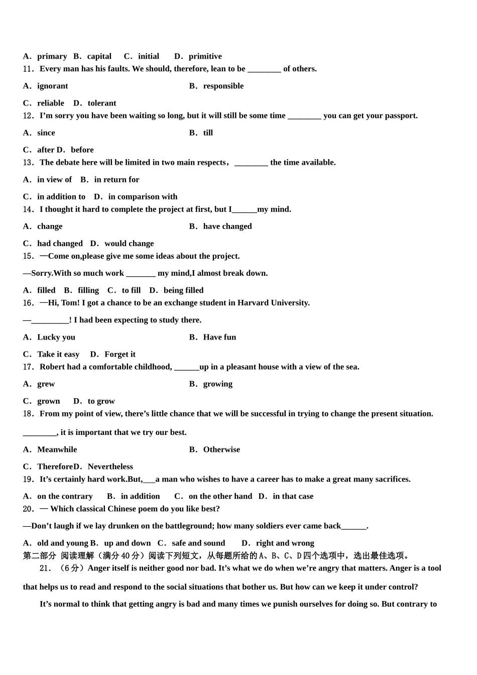 2023届黑龙江省大庆一中高考英语四模试卷（含解析）.doc_第2页