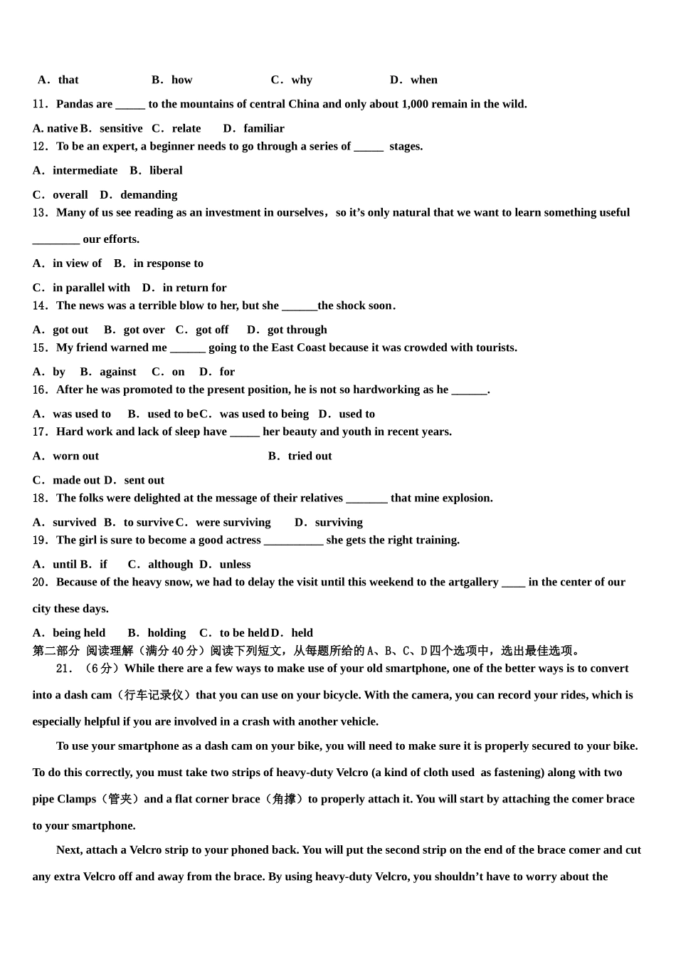 北京市首都师范大学附属回龙观育新学校2023学年高考冲刺英语模拟试题（含解析）.doc_第2页