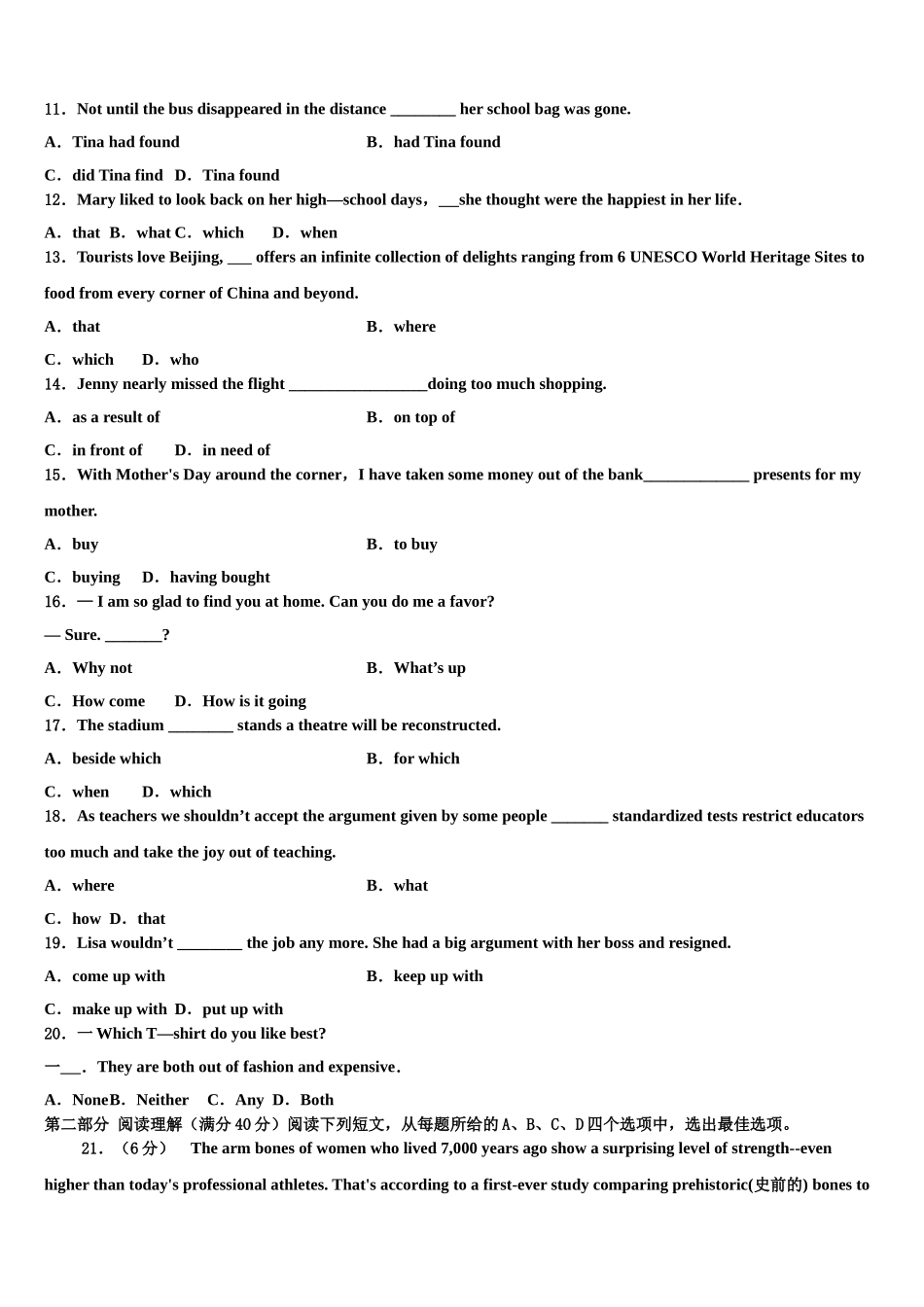 吉林省2023学年高考英语四模试卷（含解析）.doc_第2页