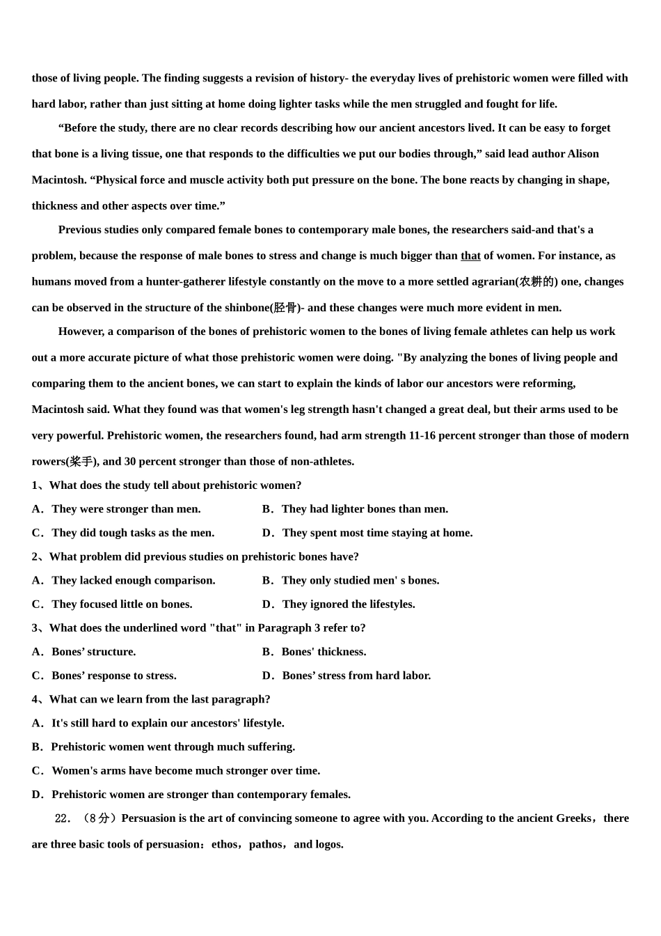 吉林省2023学年高考英语四模试卷（含解析）.doc_第3页