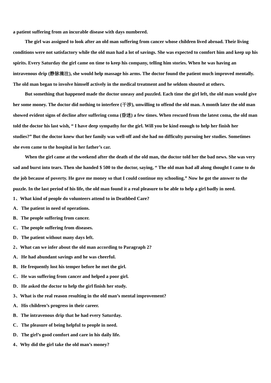 上海市曹杨第二中学2023学年高考英语必刷试卷（含解析）.doc_第3页