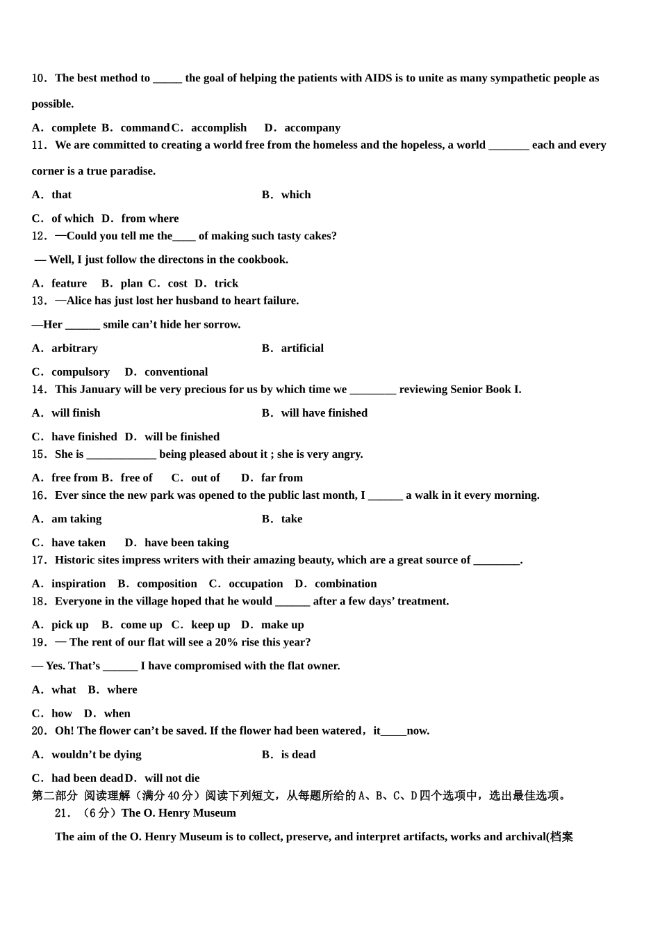 云南省昭通市巧家县一中2023学年高考英语三模试卷（含解析）.doc_第2页