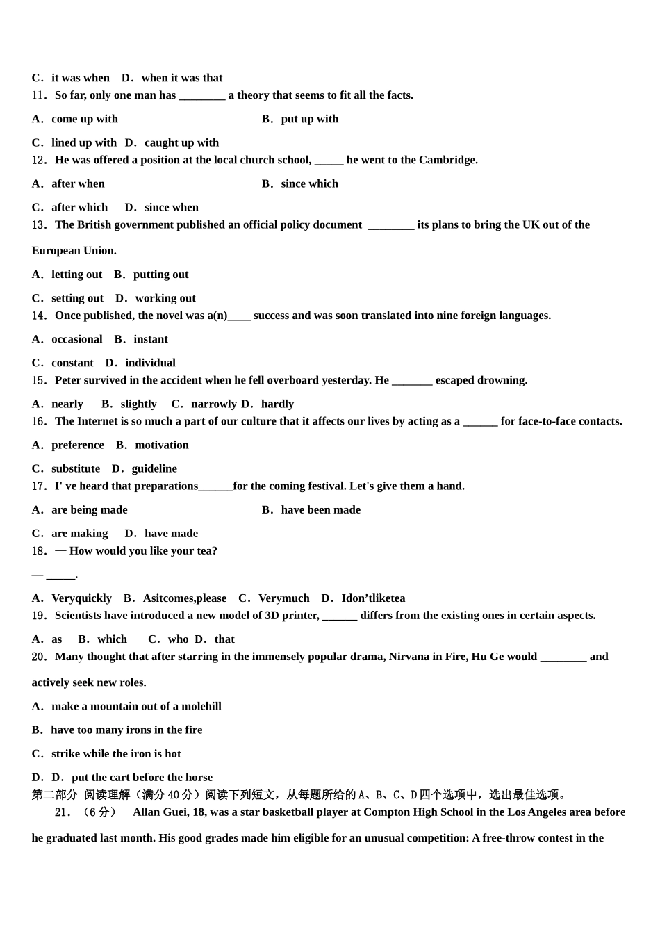 吉林省四平一中2023学年高考压轴卷英语试卷（含解析）.doc_第2页