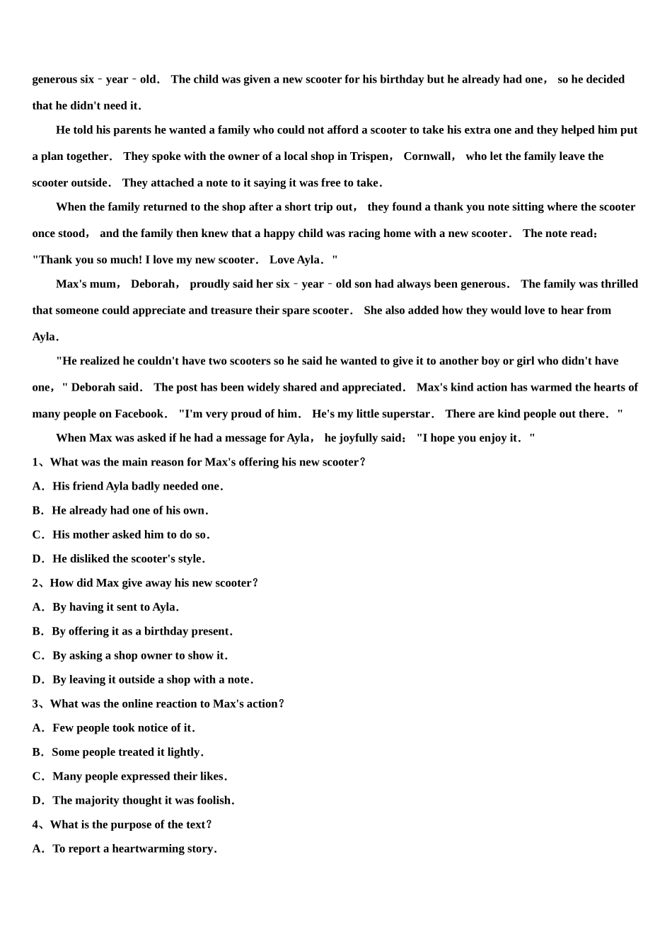 北京市北师大附中2023学年高考冲刺模拟英语试题（含解析）.doc_第3页