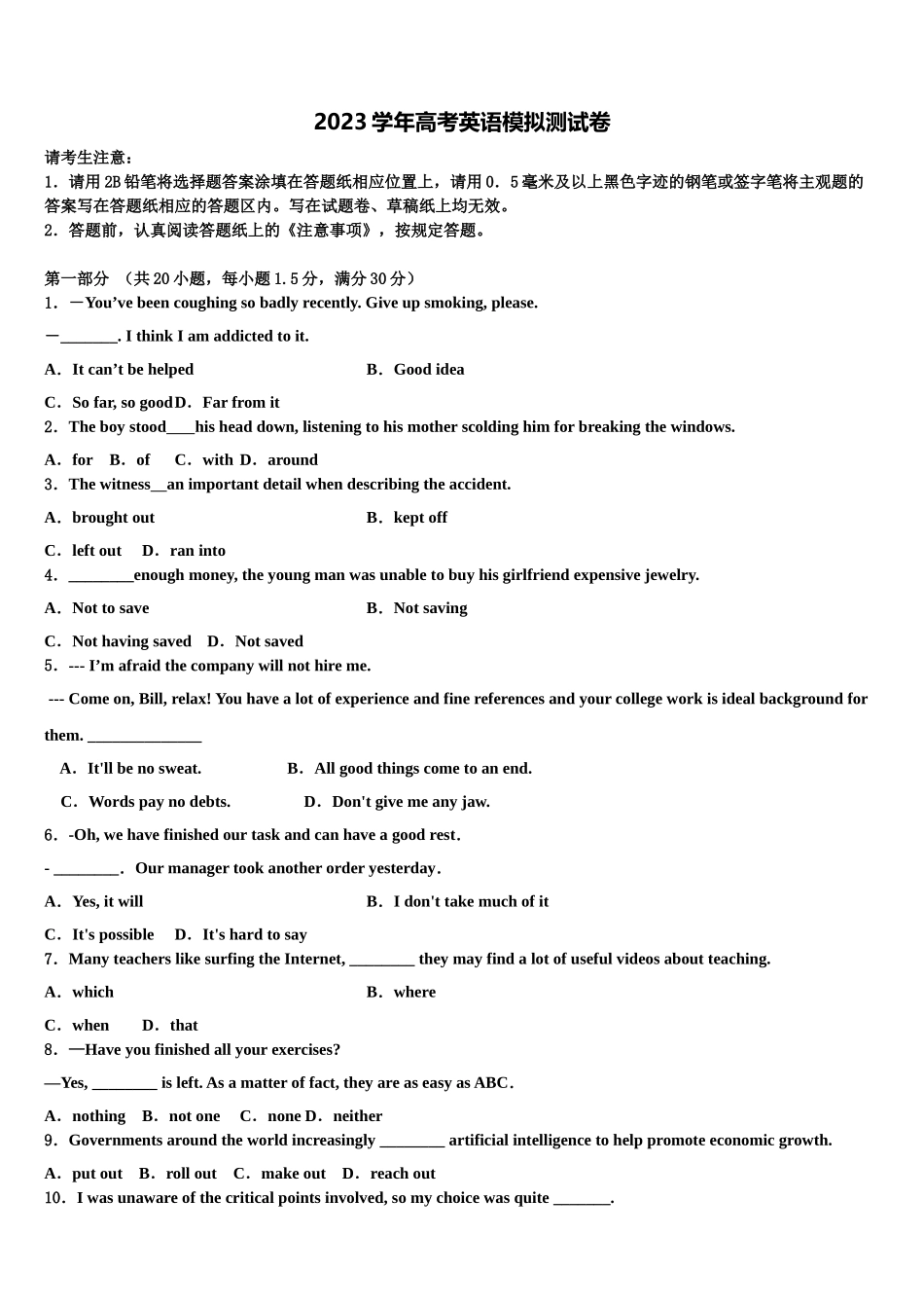 云南省禄丰县民族中学2023学年高考冲刺押题（最后一卷）英语试卷（含解析）.doc_第1页