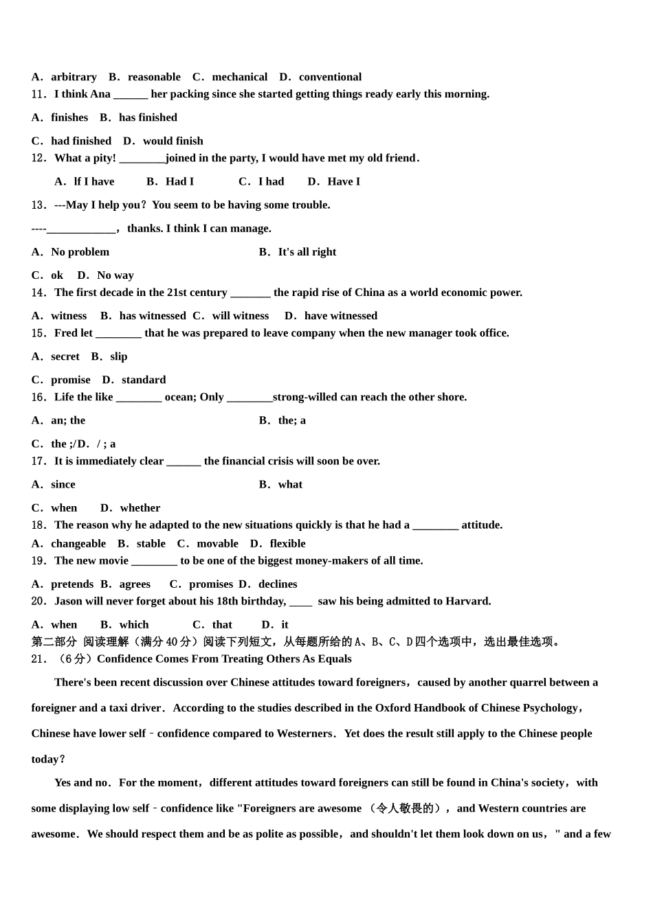 云南省禄丰县民族中学2023学年高考冲刺押题（最后一卷）英语试卷（含解析）.doc_第2页