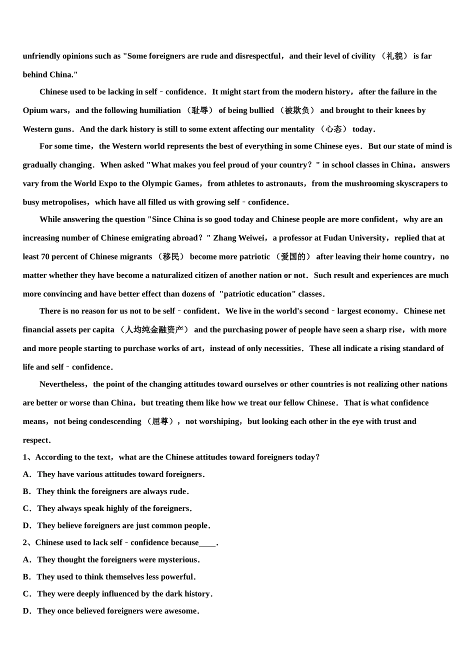 云南省禄丰县民族中学2023学年高考冲刺押题（最后一卷）英语试卷（含解析）.doc_第3页